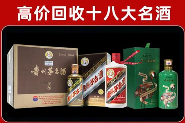 四平铁东区回收纪念茅台酒